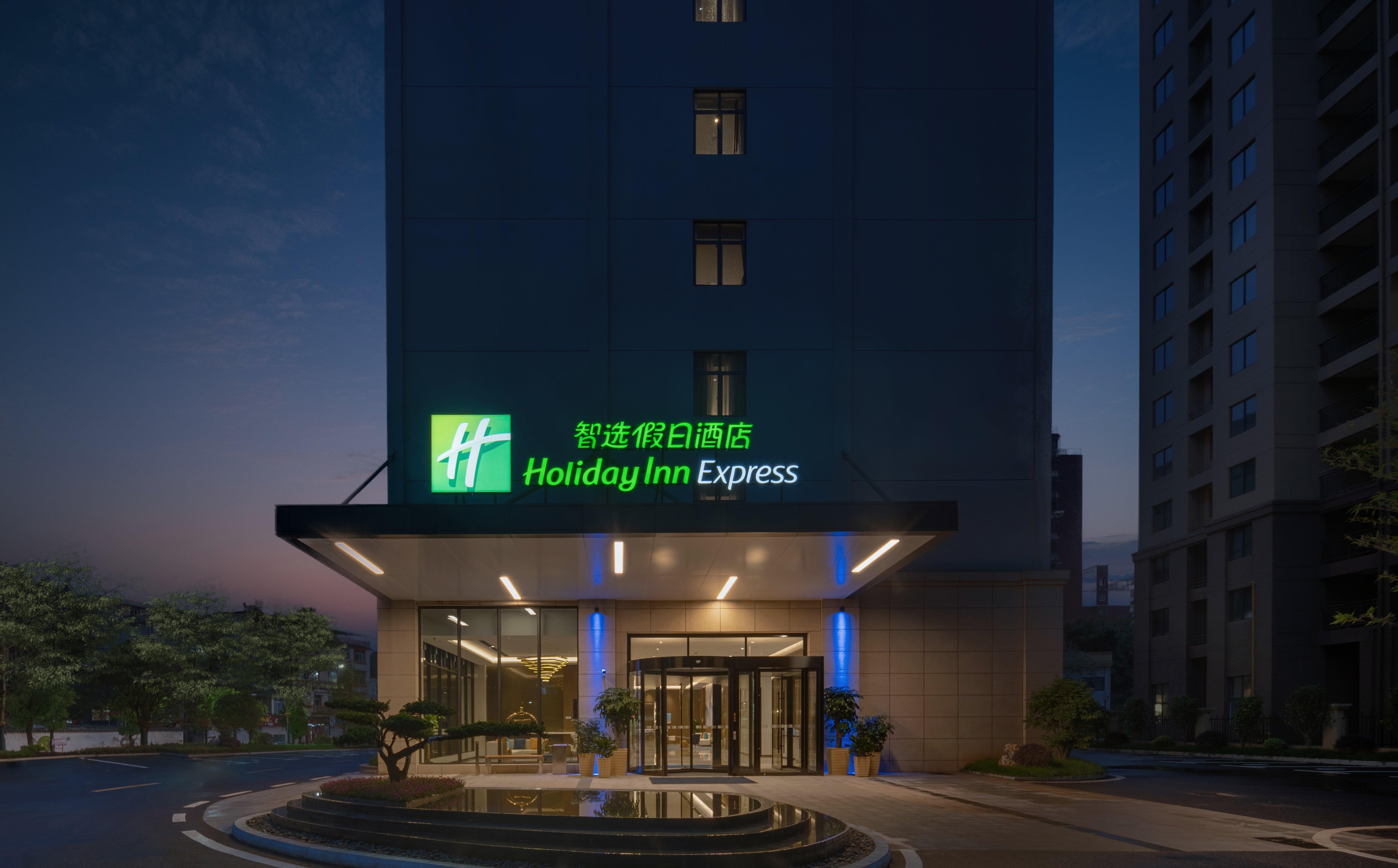 Holiday Inn Express Jingdezhen Ancient Town Exterior photo